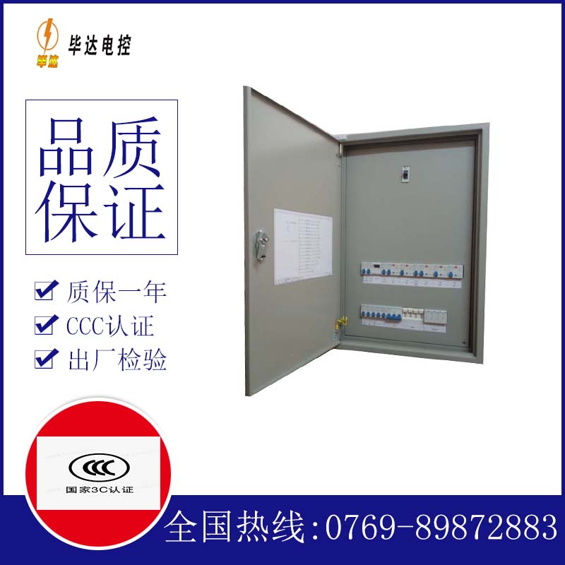 阳江镇配电盘