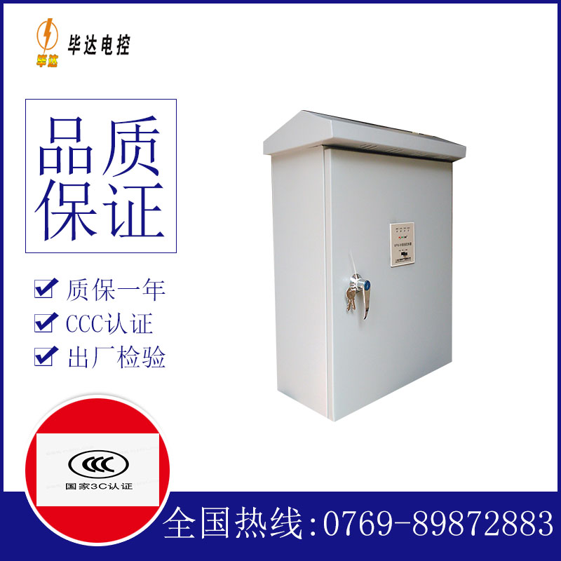 阳江镇户外配电箱