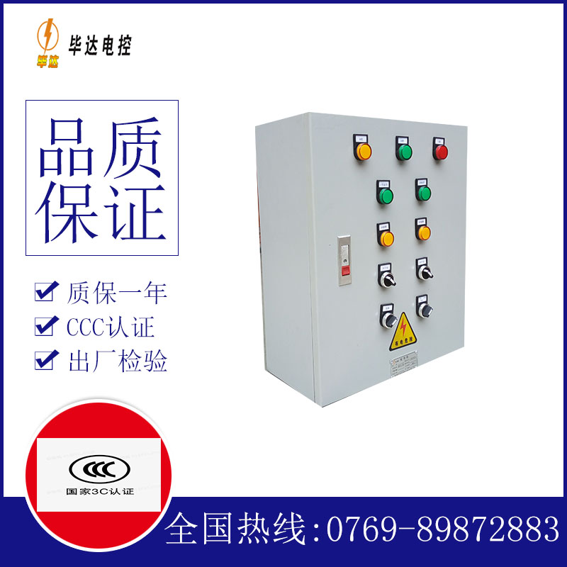 阳江镇一用一备控制箱