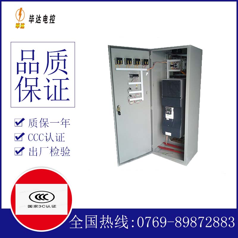 阳江镇XL-21配电柜