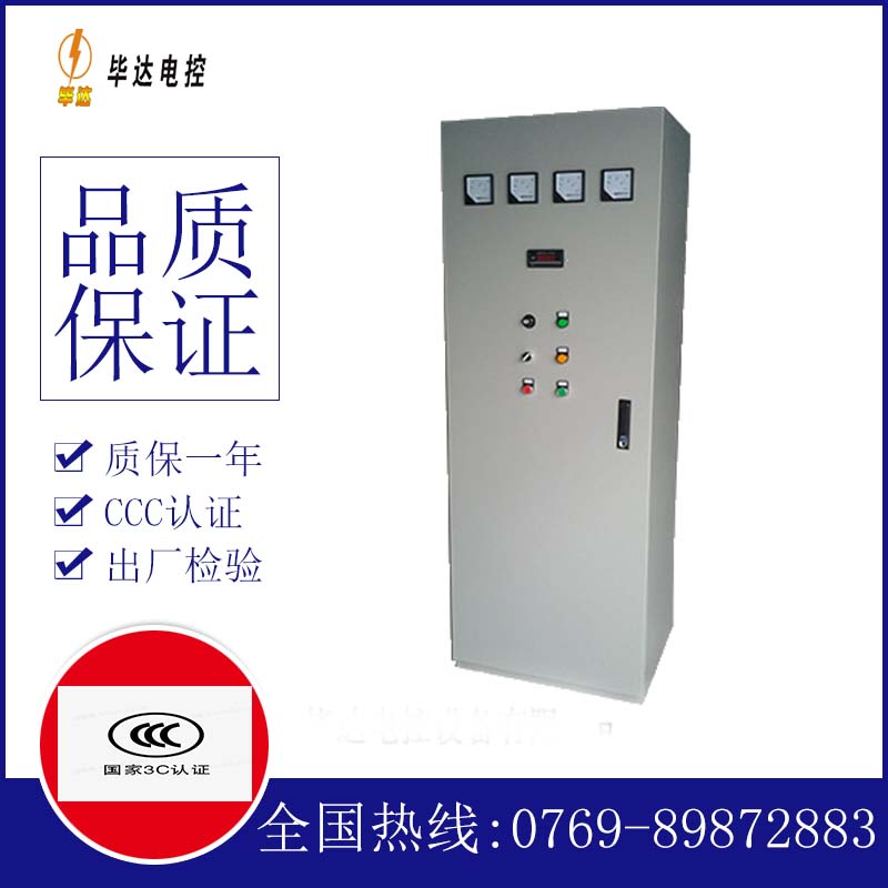 阳江镇动力配电柜